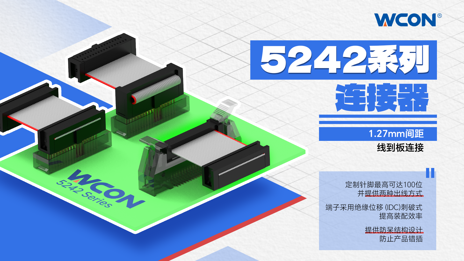 1.27mm 间距 IDC 万搏网页版登录入口器:适用于工业自动化和储能系统的高效线对板解决方案
