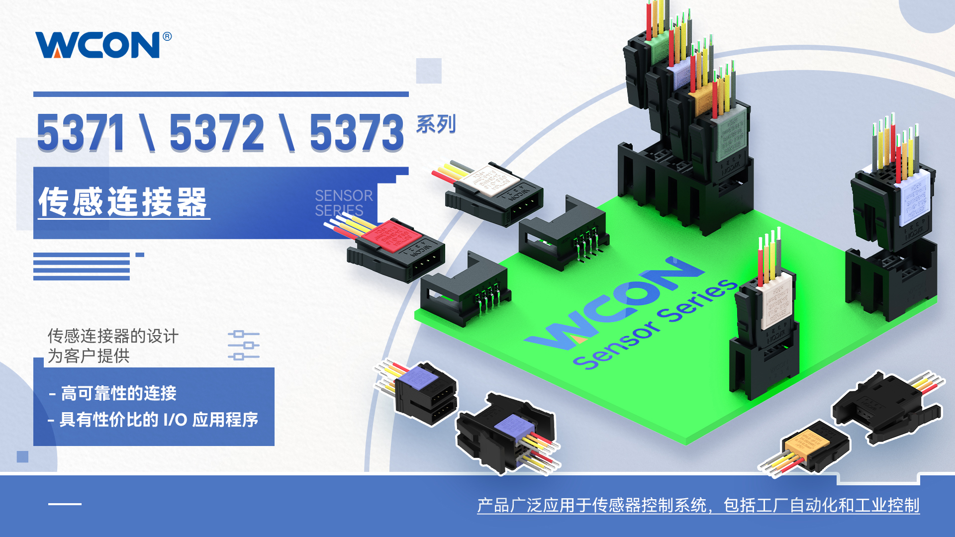 537X 系列微型传感器万搏网页版登录入口器：IDC 端接简化工业自动化万搏网页版登录入口